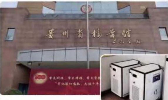 贵州档案馆